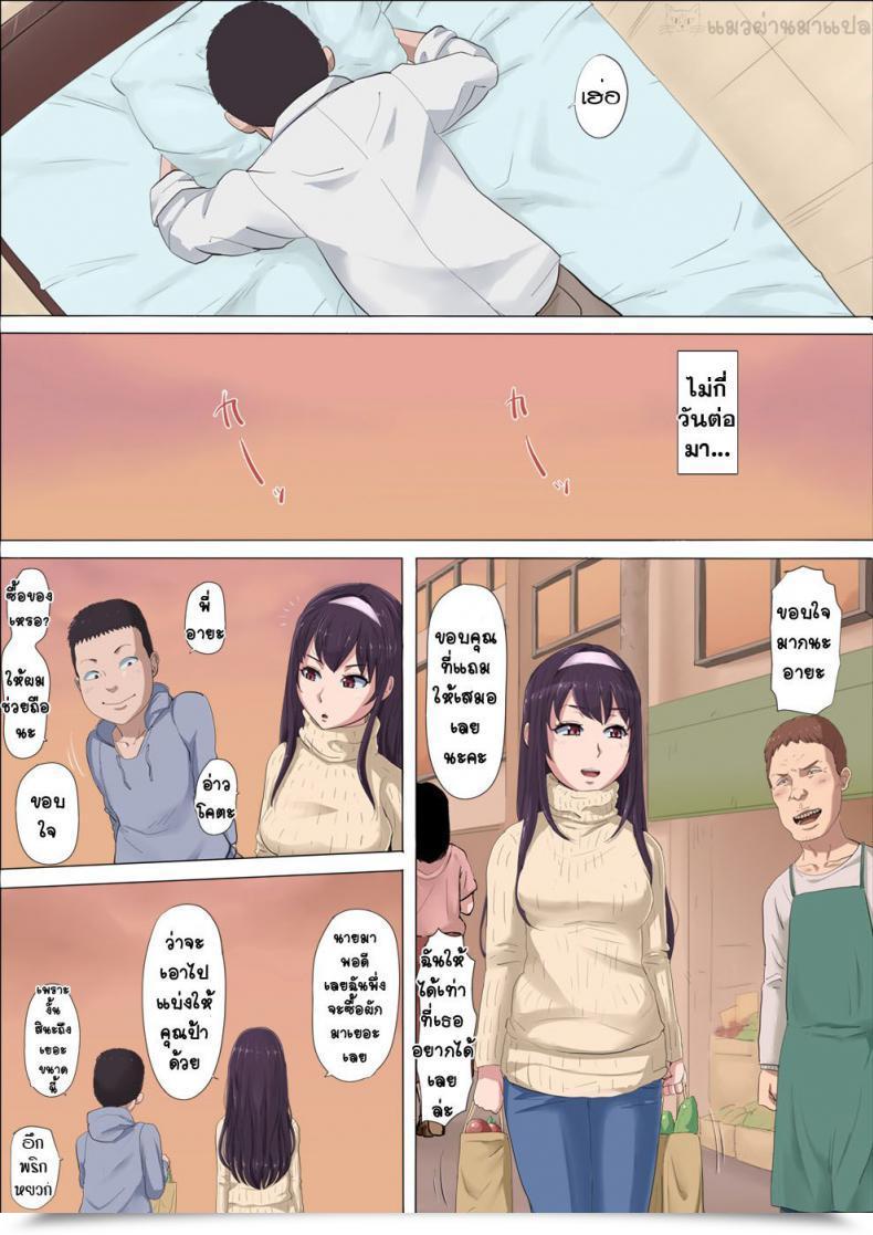 Doujin Cotton Home Aya Nee ~Ubawareta Osananajimi~ โดจินแปลไทย 55