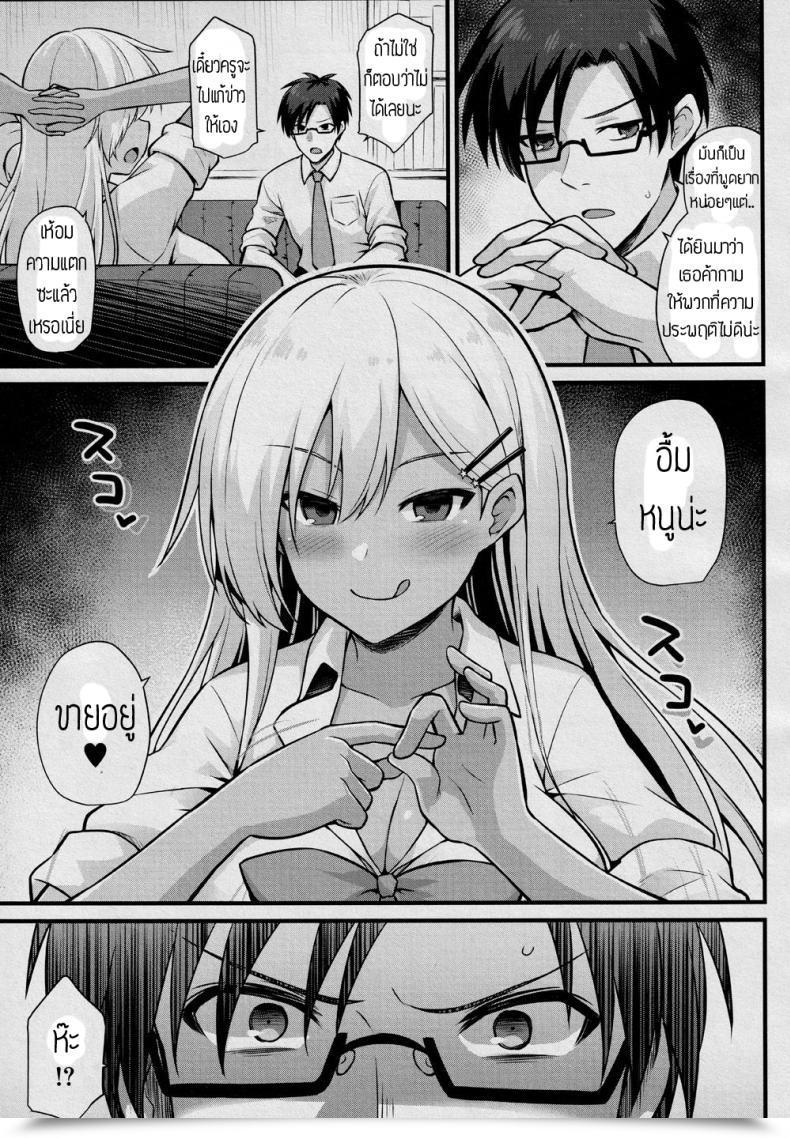 Doujin Kokutou Nikke Ooya-Chan No Botebara Kyouiku Jisshuu‼ โดจินแปลไทย 5