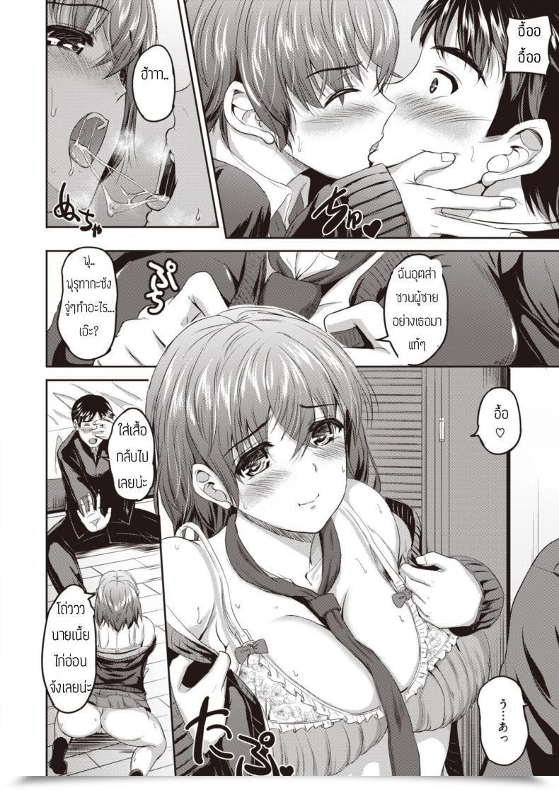 Doujin Enuhani Jk Chan No Yuutsu โดจินแปลไทย 11