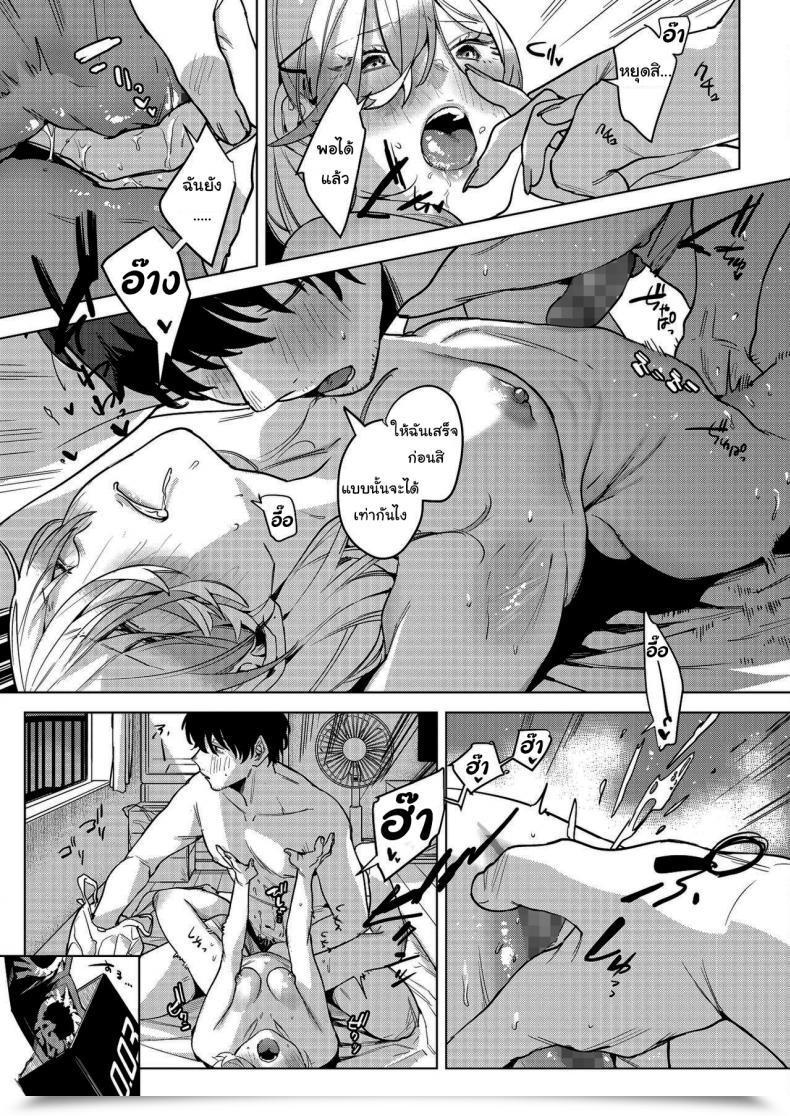 Doujin No. Till The Nasty Rain Is Over โดจินแปลไทย 25