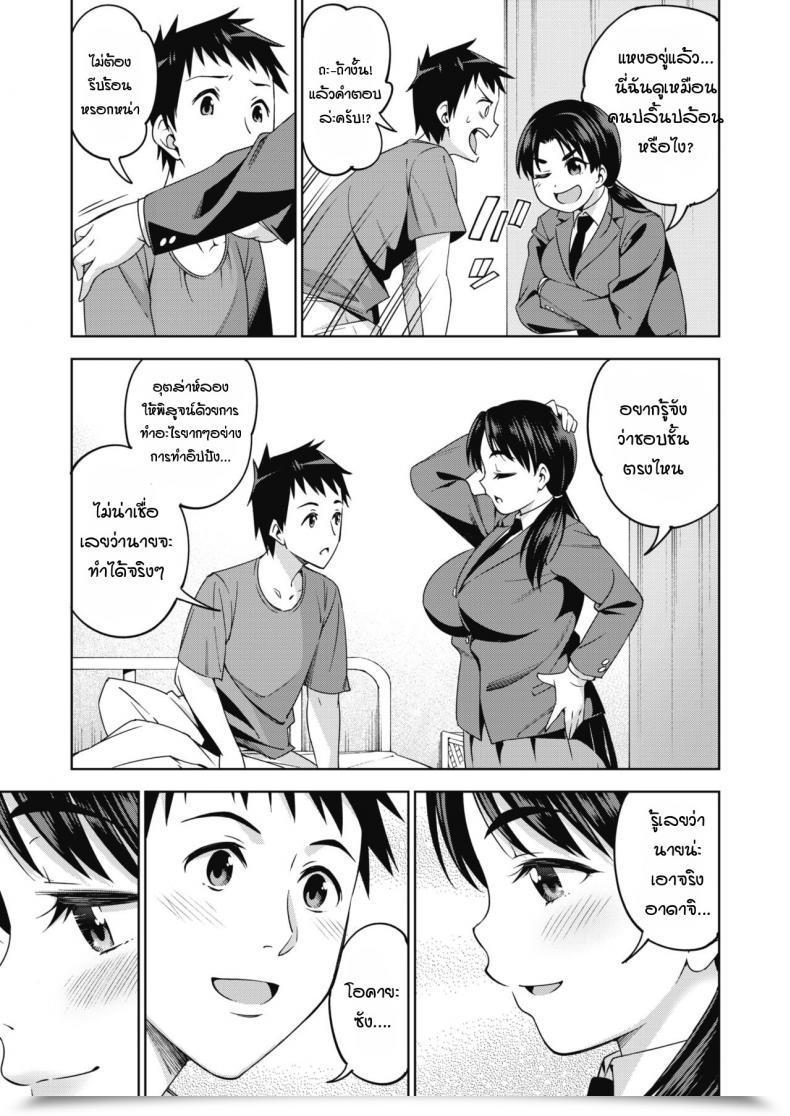 Doujin Asuhiro Okaya-San Ha Yawarakai โดจินแปลไทย 9