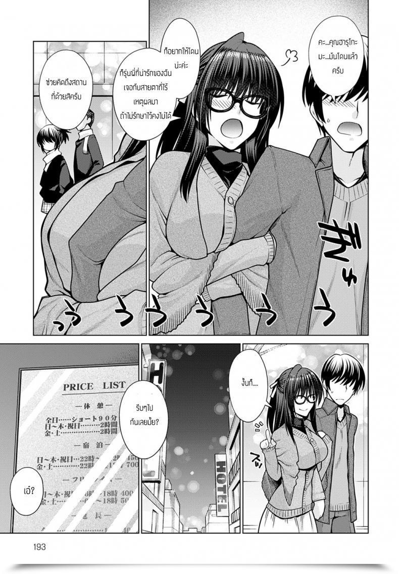 Doujin Miyashiro Sousuke Kanojo Ga Fukuwo Nuidekurenai โดจินแปลไทย 5