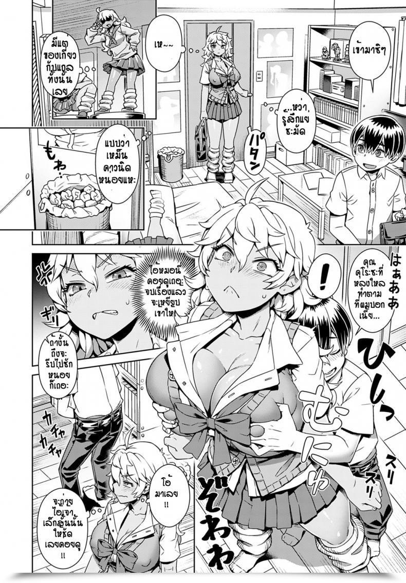 Doujin Kousuke Doutei-Kun Saimin Apuri Tte Ma! โดจินแปลไทย 7