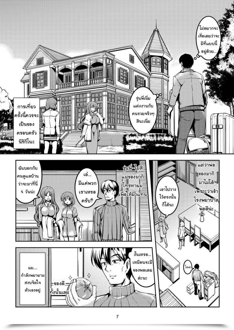 Doujin Windarteam Windart Koi Hime Love Maki 8 Nishikino-Ke No Jijou Nitsuite- Koi Hime Love Maki 8 The State Of The Nishikino Household Love Stay โดจินแปลไทย 11