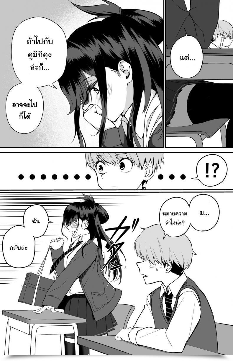 Doujin Cabin Itabasami Na Wakachi Ai โดจินแปลไทย 7