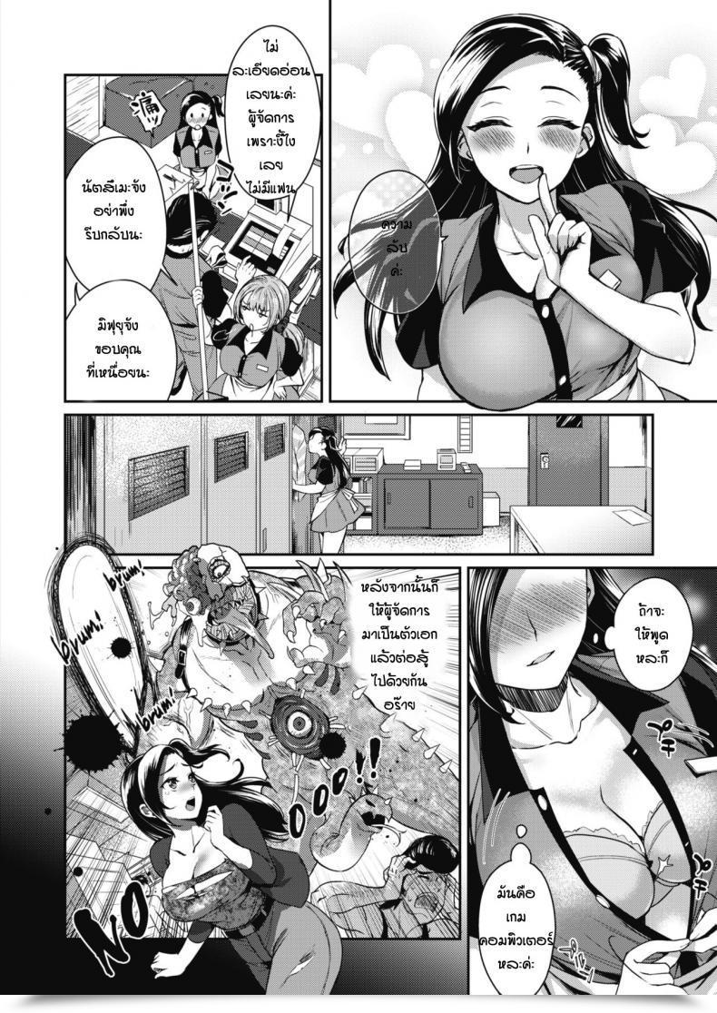 Doujin Tachikawa Negoro Good Recreation โดจินแปลไทย 3