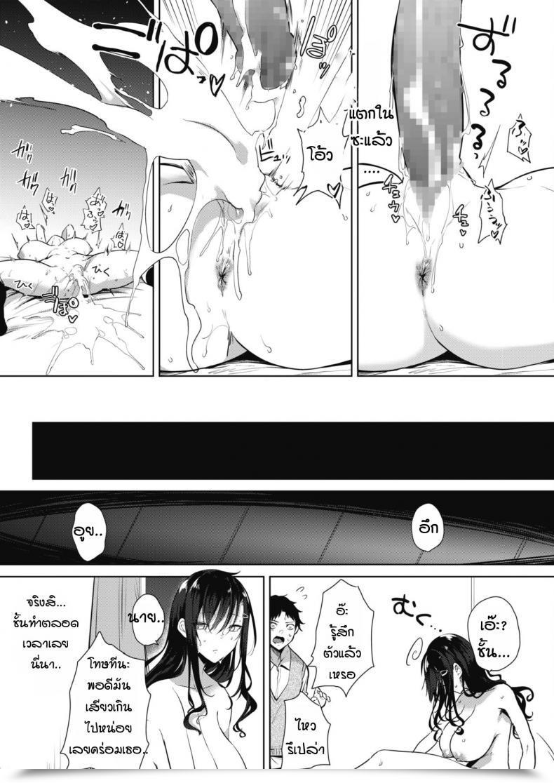 Doujin Kurokawa Otogi Orei No Dekiru Ko โดจินแปลไทย 49