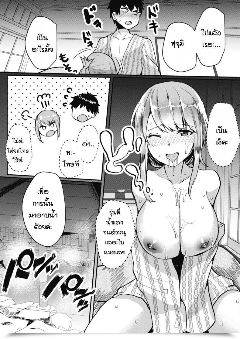 Doujin Abi Itazura Kouhai Fuyumi-Chan โดจินแปลไทย 29