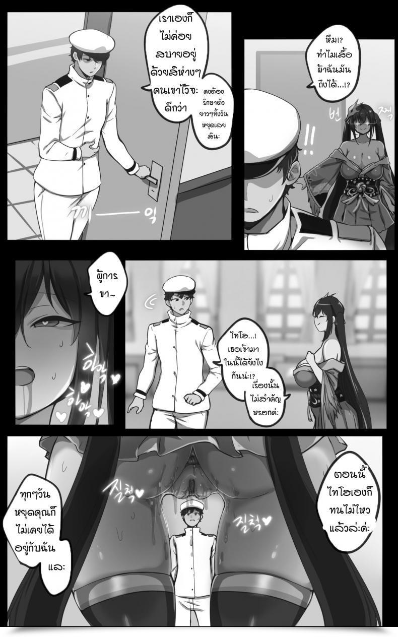 Doujin Yun-Uyeon Ooyun Taihou Azur Lane โดจินแปลไทย 17