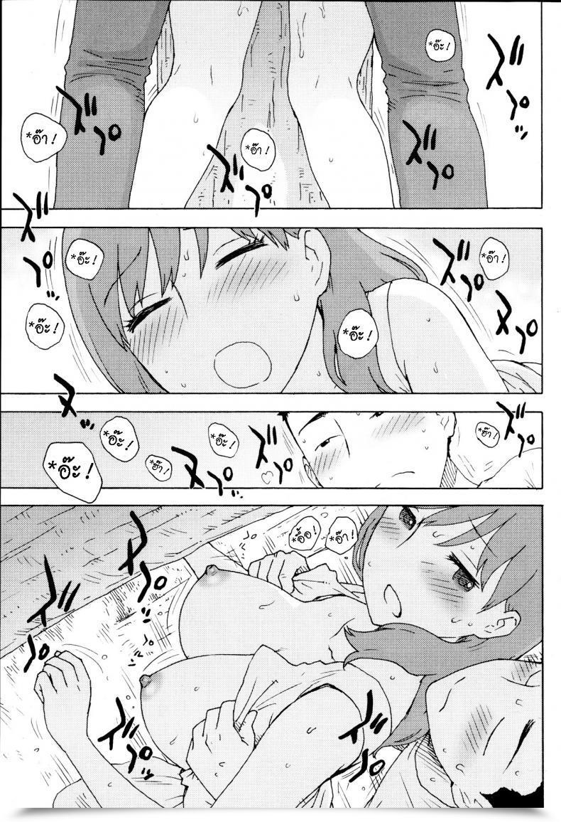 Doujin Karma Tatsurou Saigo No Omoide - One Final Reminiscence Month-To-Month Vitaman 2013-09 โดจินแปลไทย 25