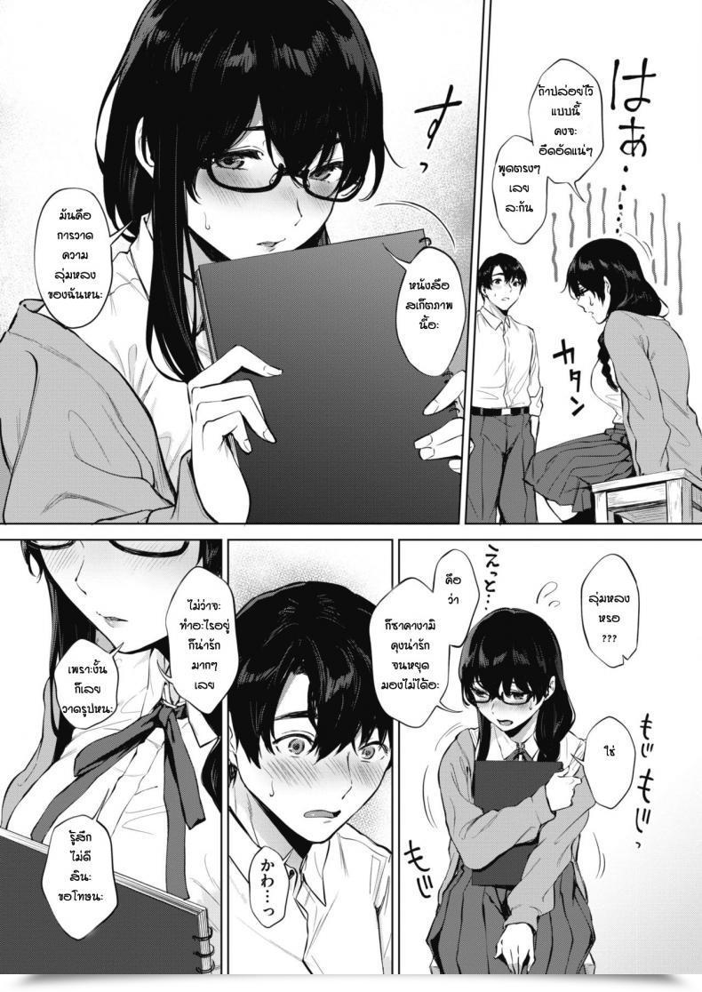 Doujin Miyabe Kiwi Kimi To No Mousou Sketch โดจินแปลไทย 9