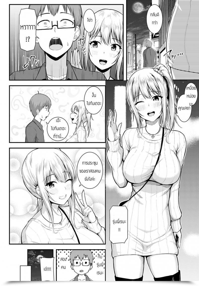 Doujin Arima Kouichi Gohoubi Ha Nijikai No Atode โดจินแปลไทย 7