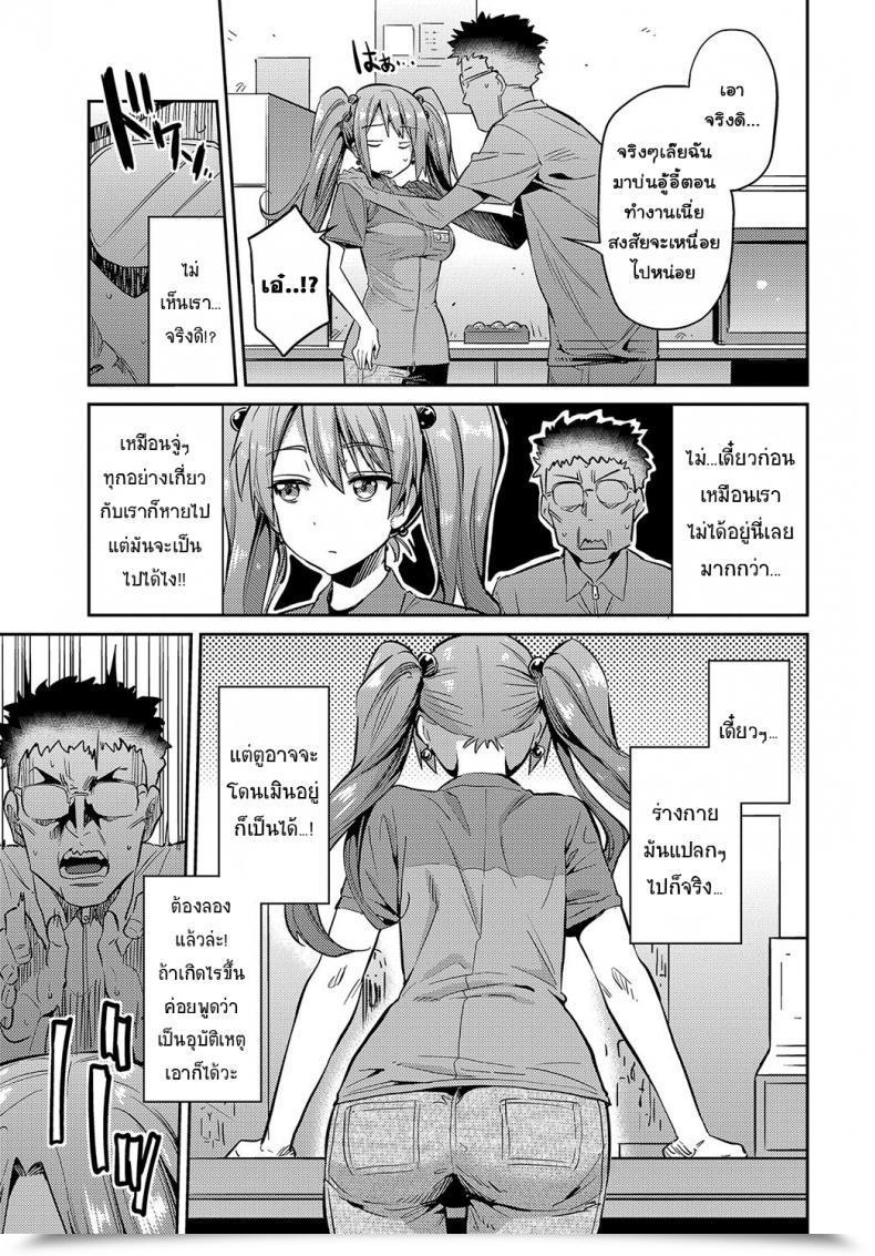 Doujin Hinotsuki Neko Stealth Rape ~Sonzai Naki Tanetsukema~ Comedian Anthurium 2017-07 โดจินแปลไทย 5