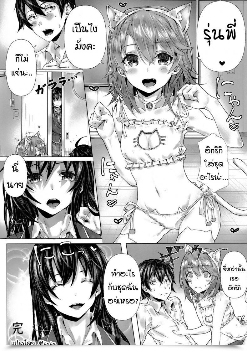 Doujin Sawaraya Shoten Sahara Kitto, Isshiki Iroha Wa… Yahari Ore No Seishun Love Come Wa Machigatteiru. โดจินแปลไทย 41