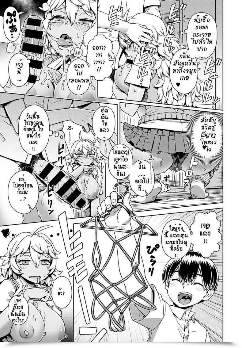 Doujin Kousuke Doutei-Kun Saimin Apuri Tte Ma! โดจินแปลไทย 17