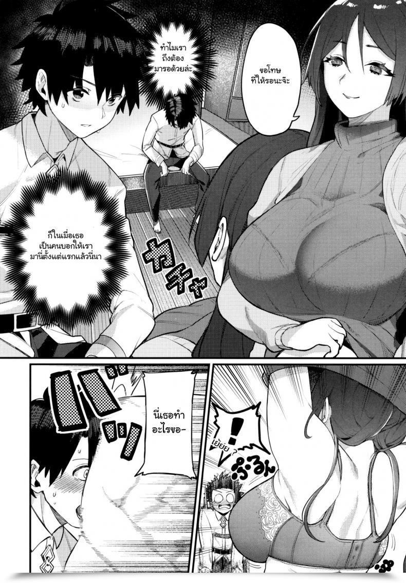 Doujin Keoya Keoya Raikou Mama Ni Omakase Fate-Grand Order โดจินแปลไทย 19