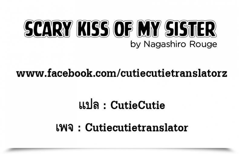 Doujin Nagashiro Rouge Onee-Chan No Kowai Kiss 2Nd Comedian Journal Kinshin Yuri Ecchi Vol. 1 โดจินแปลไทย 49