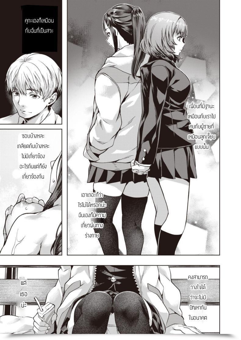 Doujin Nagayori Aqurium โดจินแปลไทย 13