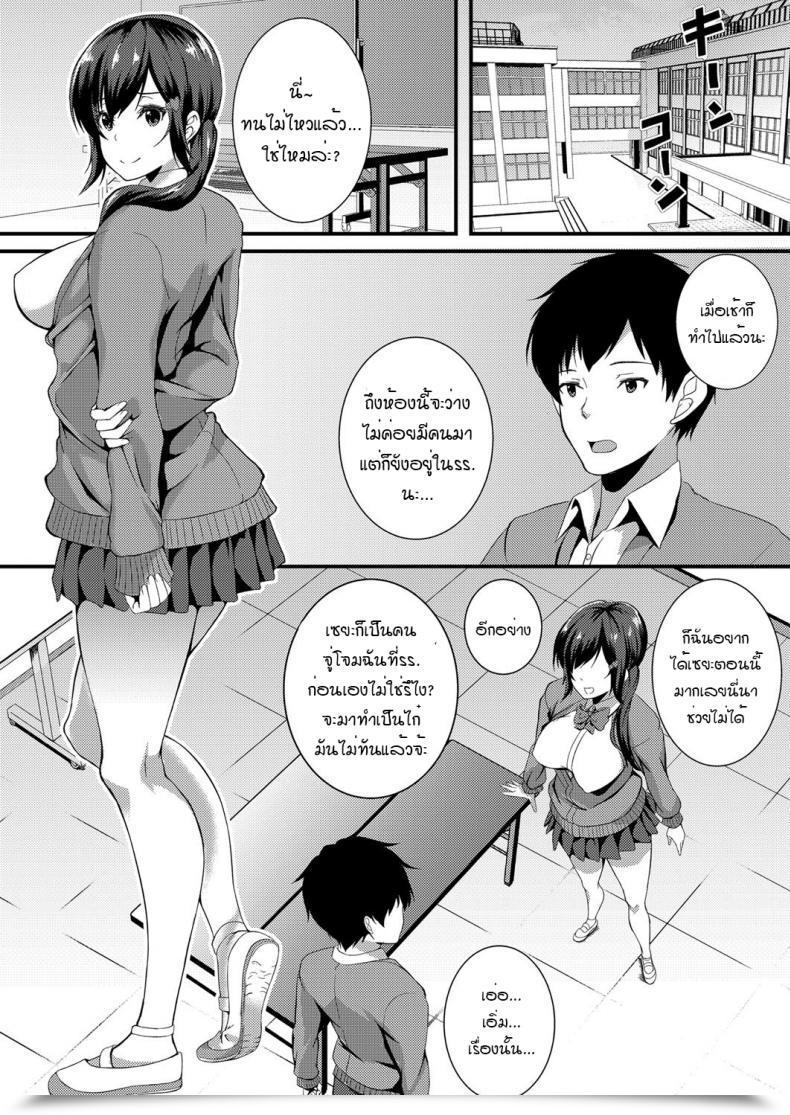 Doujin Kuon Tameshite Miyou! Saiminjutsu De Jk Anal Comedian Grape Vol. 54 โดจินแปลไทย 13