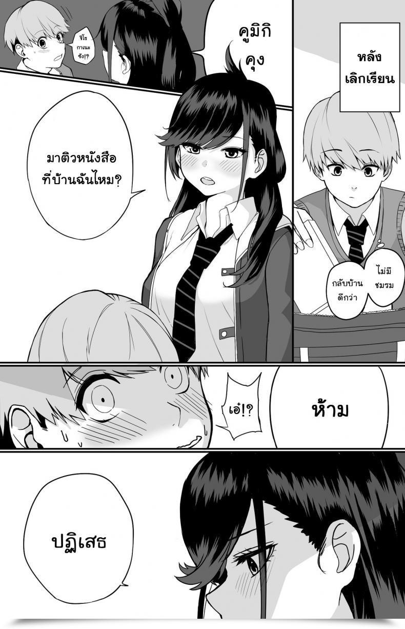 Doujin Cabin Itabasami Na Wakachi Ai โดจินแปลไทย 17