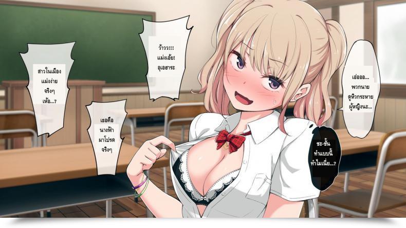 Doujin Bitch! Ga Inaka Ni Yattekita โดจินแปลไทย 23