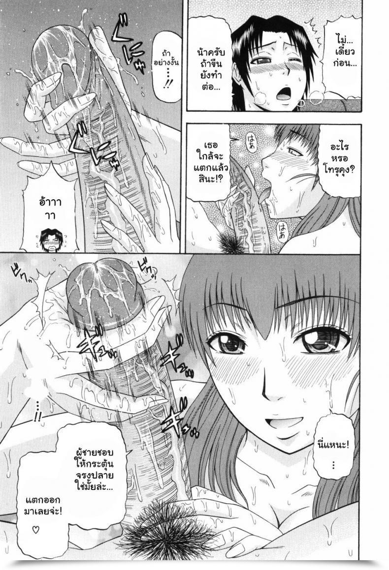 Doujin Hatakeyama Momonari Hitotsu Ue Hitotsu Shita Upstairs Downstairs Shigoku Shoujo โดจินแปลไทย 37