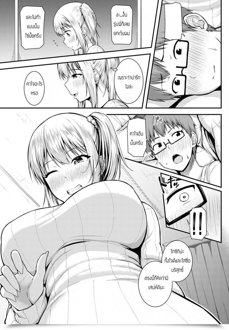 Doujin Arima Kouichi Gohoubi Ha Nijikai No Atode โดจินแปลไทย 17