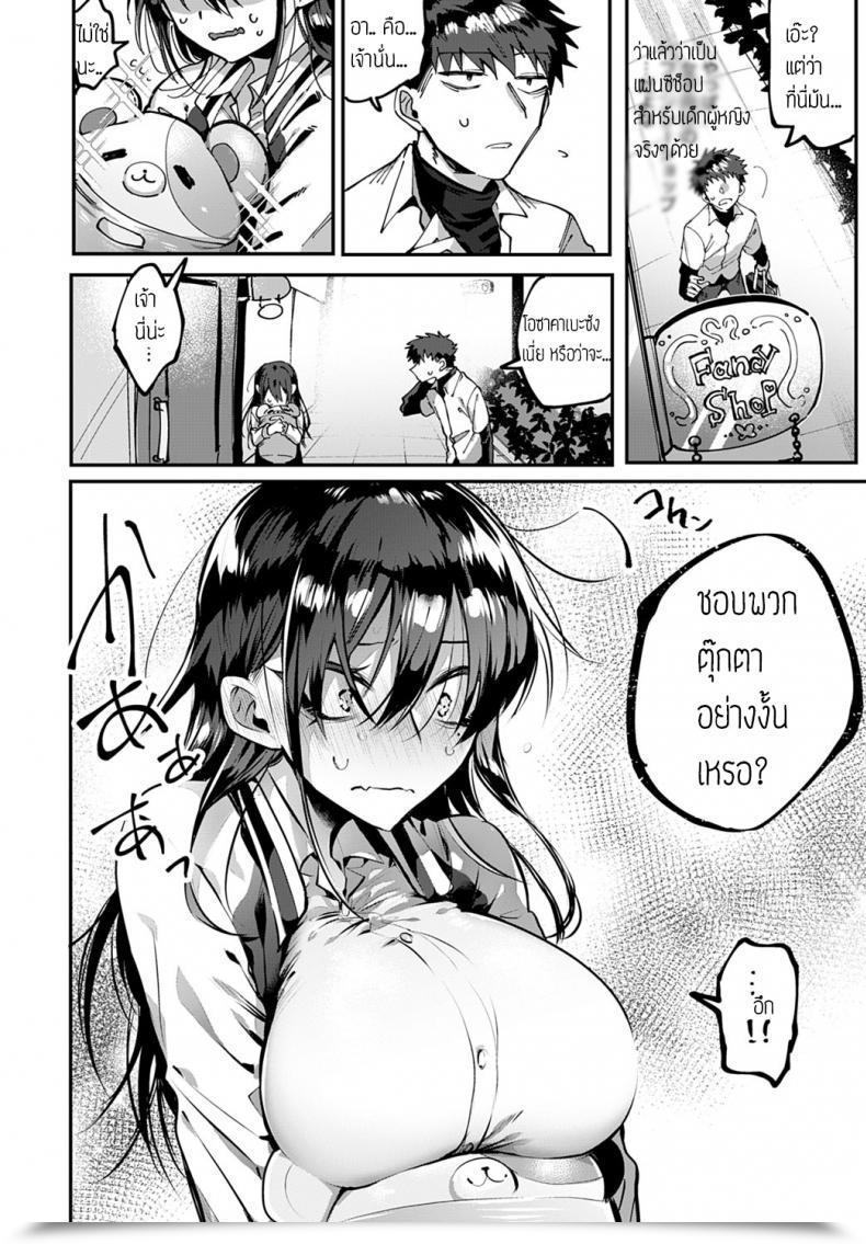 Doujin Wakamiya Teresa Ippiki Ookami No Aishikata โดจินแปลไทย 7