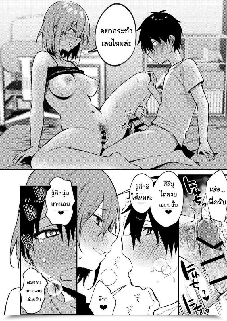Doujin Kakurenbo Danimaru My Older Sister Solely Does Obscene Issues โดจินแปลไทย 41