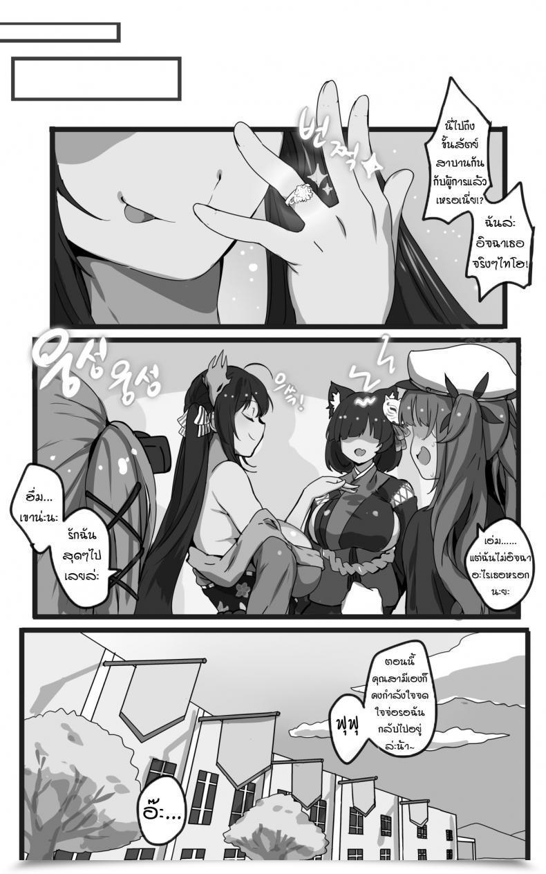 Doujin Yun-Uyeon Ooyun Taihou Azur Lane โดจินแปลไทย 51