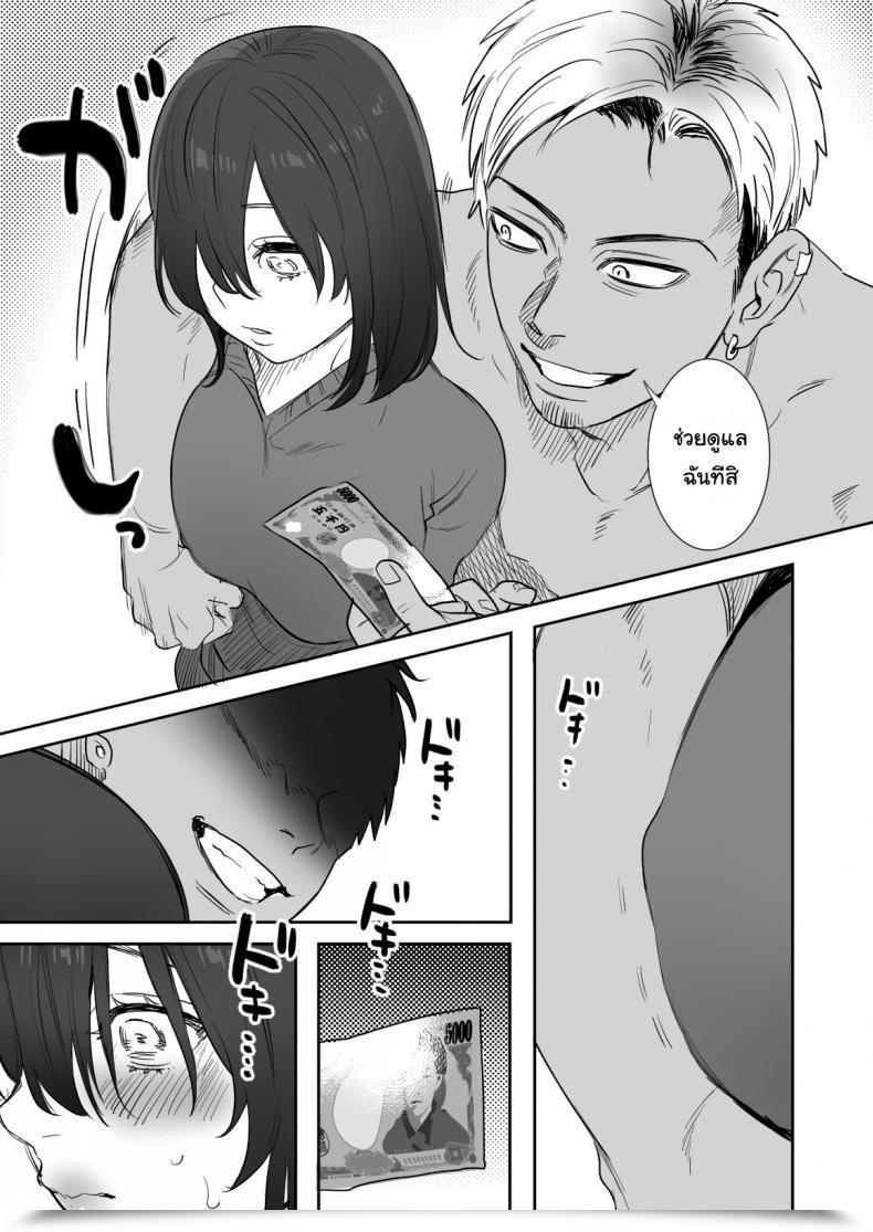 Doujin Oniben Katze Rei Sen-En De Oppaimisete~ Moto Dōkyūsei No Charaotoko Kara No Onegai O Kotowarezu โดจินแปลไทย 43