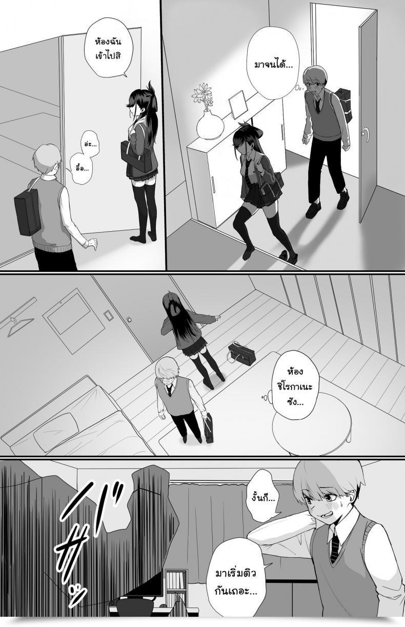 Doujin Cabin Itabasami Na Wakachi Ai โดจินแปลไทย 19