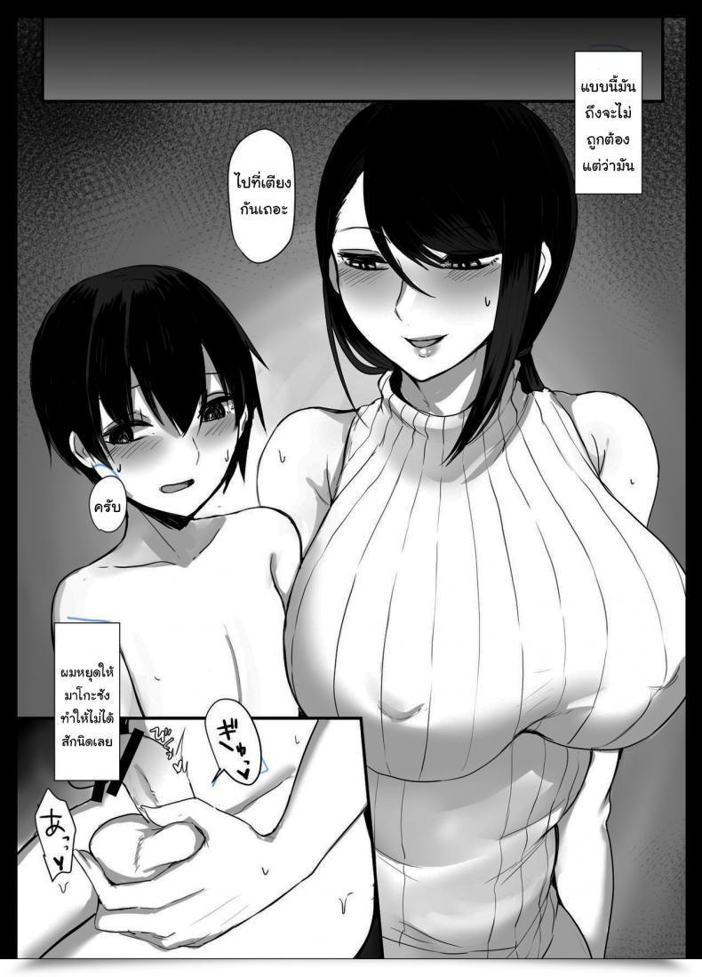 Doujin Tesla Pod Elimiko Mama Katsu ~Yokkyuu Fuman Hitozuma No Musabori Koubi~ Sugar Mother ~Copulating With A Sexually Annoyed Housewife โดจินแปลไทย 31
