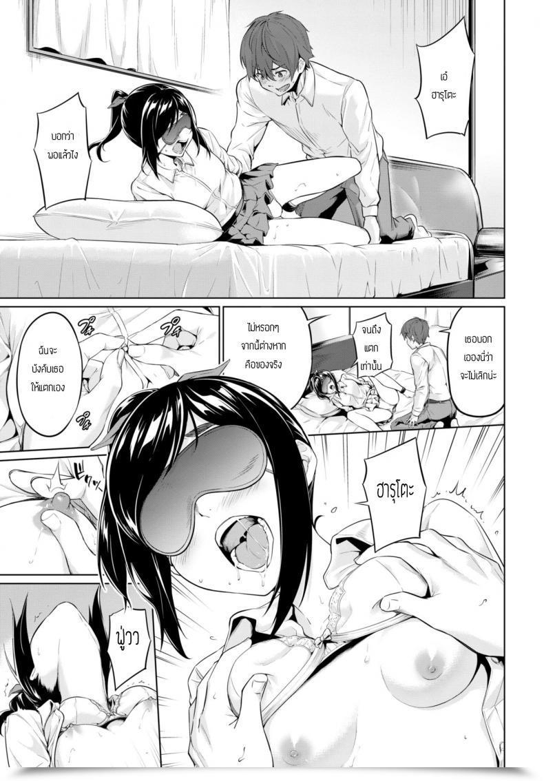 Doujin Haregama Shiina Kore Wo Tsukatte โดจินแปลไทย 21