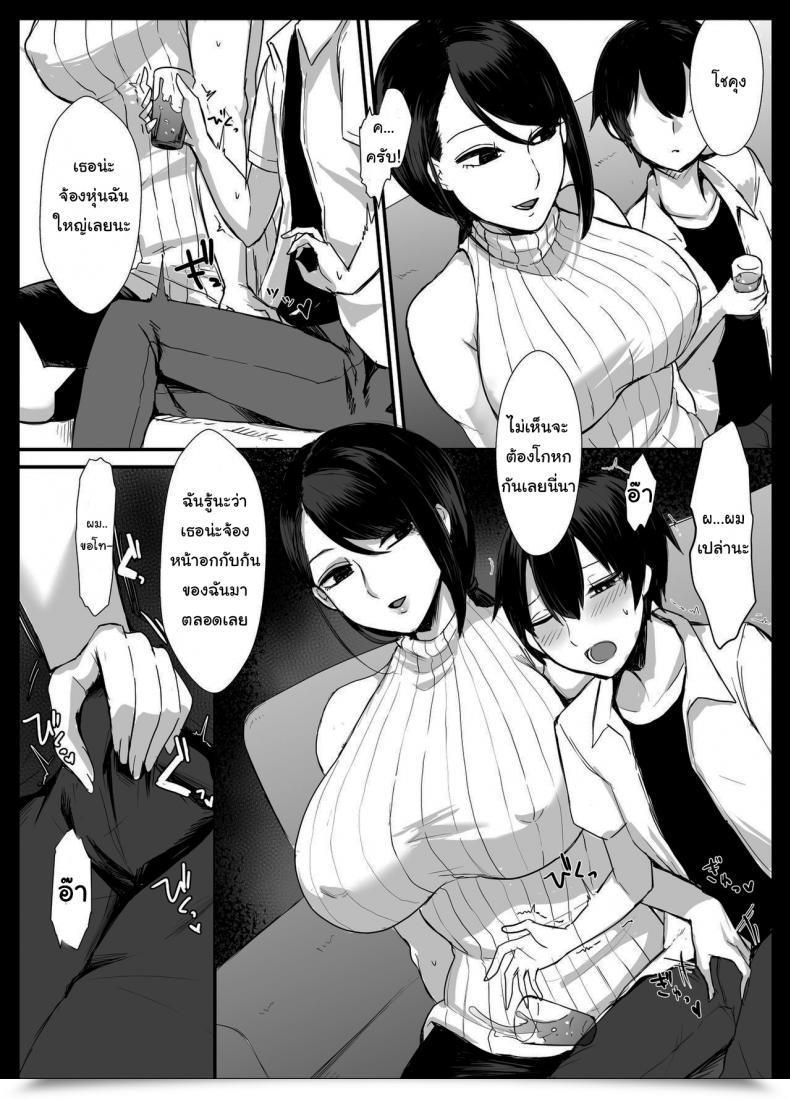 Doujin Tesla Pod Elimiko Mama Katsu ~Yokkyuu Fuman Hitozuma No Musabori Koubi~ Sugar Mother ~Copulating With A Sexually Annoyed Housewife โดจินแปลไทย 11