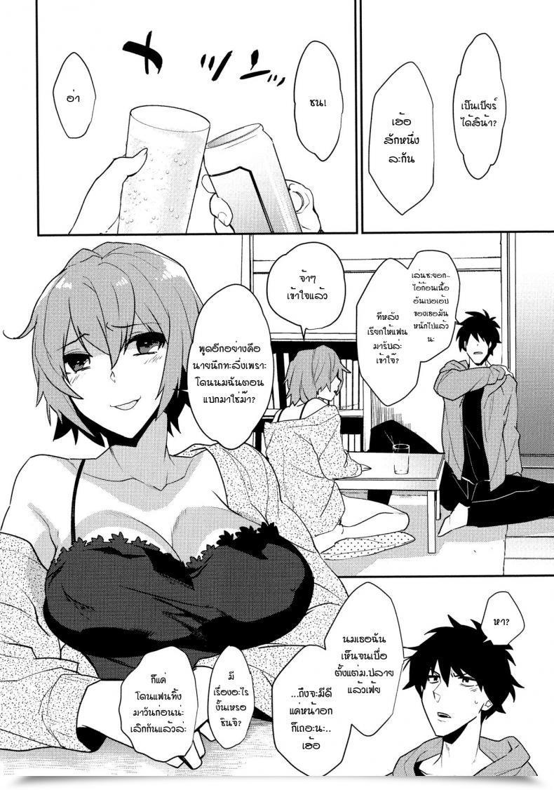 Doujin Makuro Bureikou Mo Hodohodo Ni - Taking It Straightforward Moderately Mesudachi Anthology โดจินแปลไทย 3