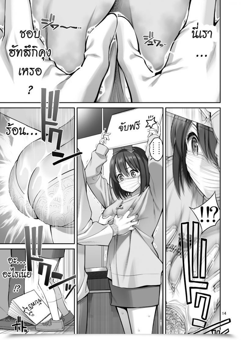 Doujin Popochichi Yahiro Pochi Free Oppai โดจินแปลไทย 25