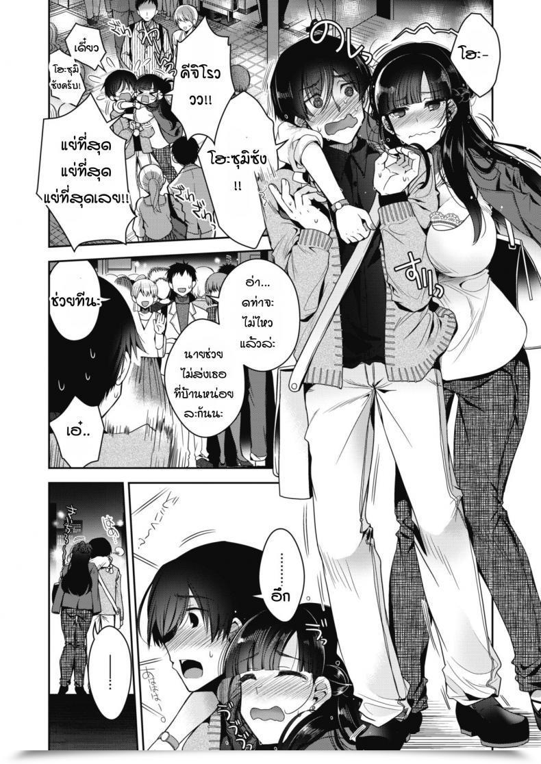 Doujin Izumiya Otoha Soshite Kanojo Wa Kekkon Shita โดจินแปลไทย 7