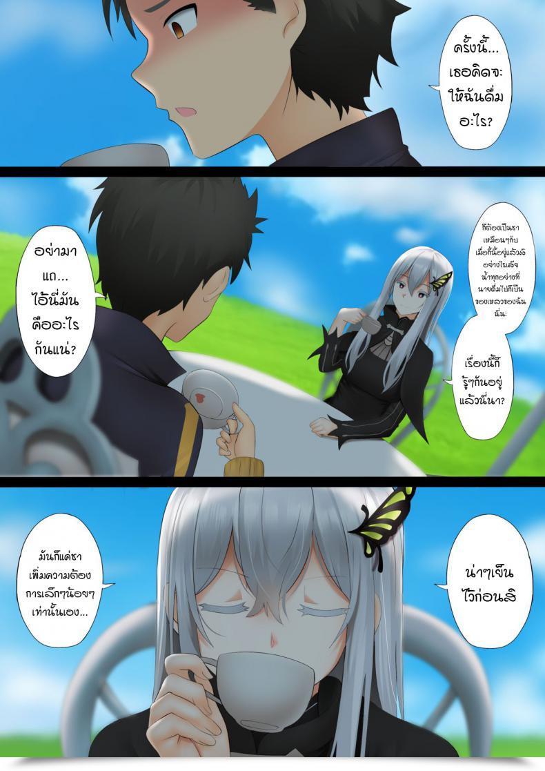Doujin Ginhaha Echidna Rezero Kara Hajimeru Isekai Seikatsu โดจินแปลไทย 3