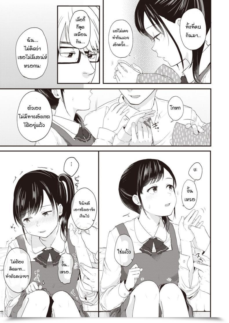 Doujin Eguchi Jaws Contorasuto Take A Look At Me My One Other Face โดจินแปลไทย 9