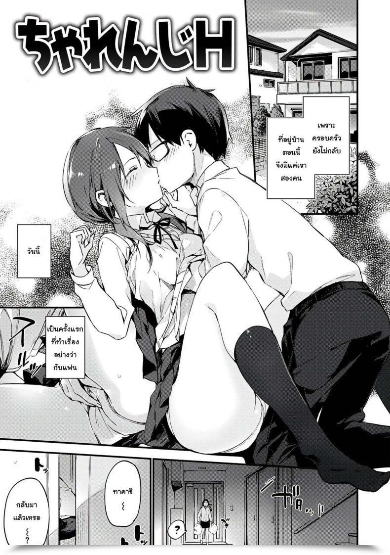 Doujin Fujiyama Problem H Naishogoto โดจินแปลไทย 105