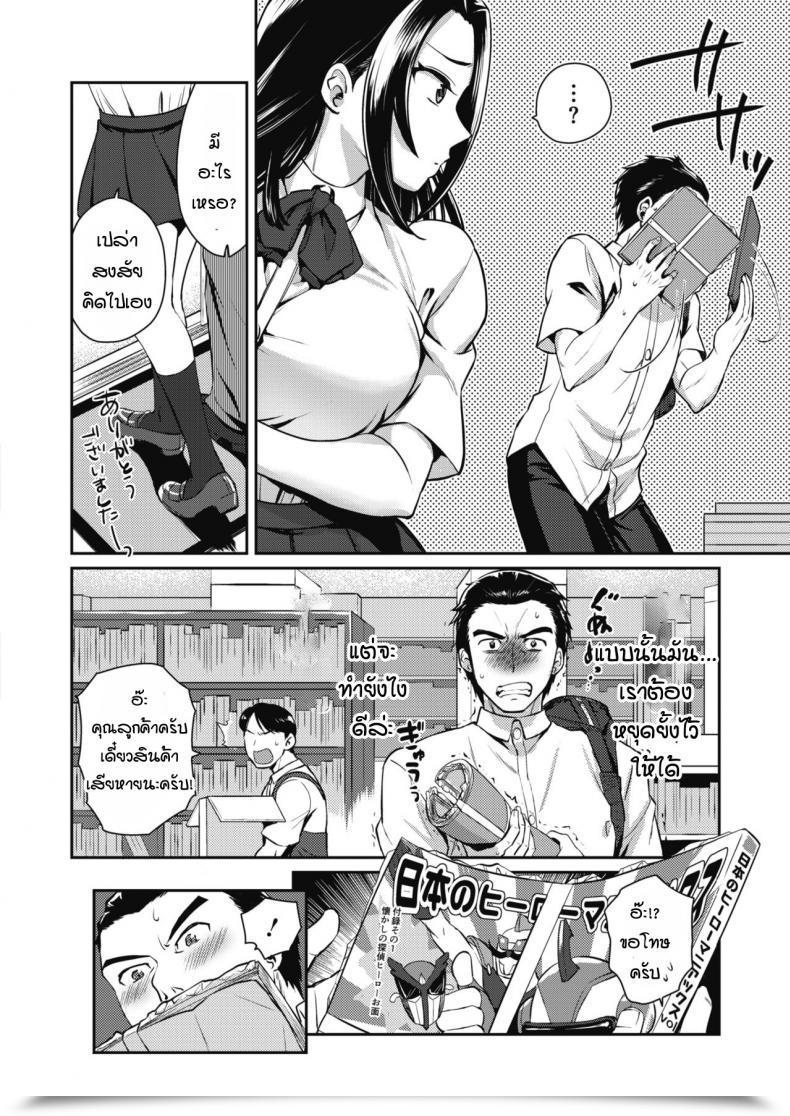 Doujin Tachikawa Negoro Seishun Negoshieeshon โดจินแปลไทย 7