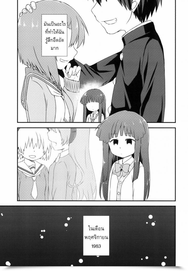 Doujin Shishunki Kakuzato Yun Shouwa Go Juu Hachi Nen Juuichigatsu No Koto It Was November 1983 โดจินแปลไทย 3
