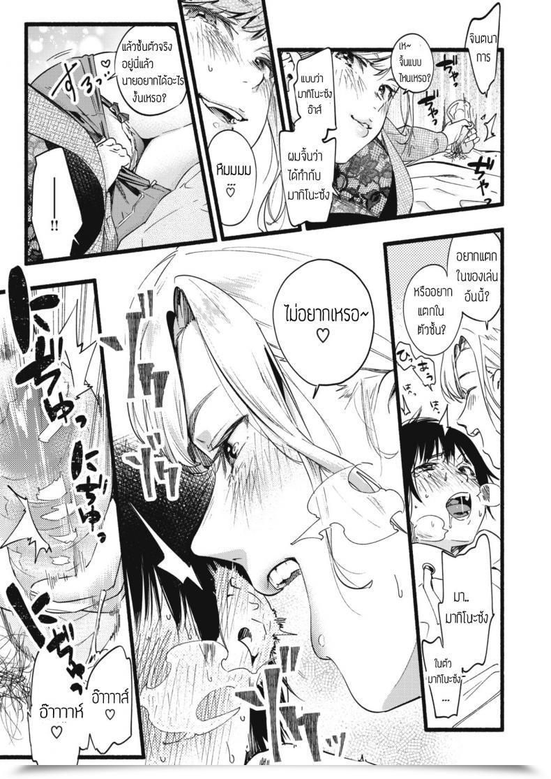 Doujin Higashide Irodori Over Over Over! โดจินแปลไทย 21