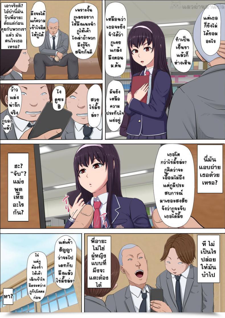 Doujin Cotton Home Aya Nee ~Ubawareta Osananajimi~ โดจินแปลไทย 35