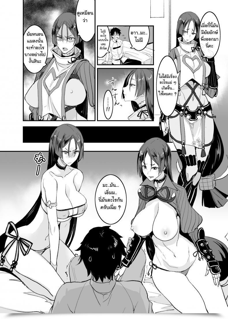 Doujin Majimeya Isao Fgo No Erohon Fate-Grand Order โดจินแปลไทย 15