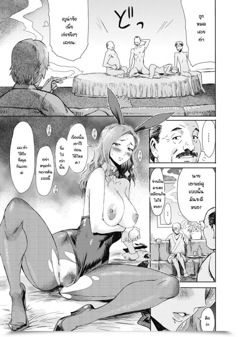 Doujin Kuroiwa Menou Magnificence And Beasts โดจินแปลไทย 13