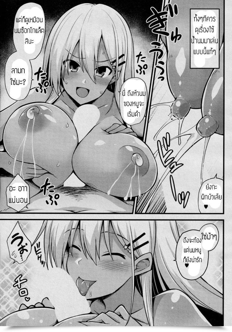 Doujin Kokutou Nikke Ooya-Chan No Botebara Kyouiku Jisshuu‼ โดจินแปลไทย 57