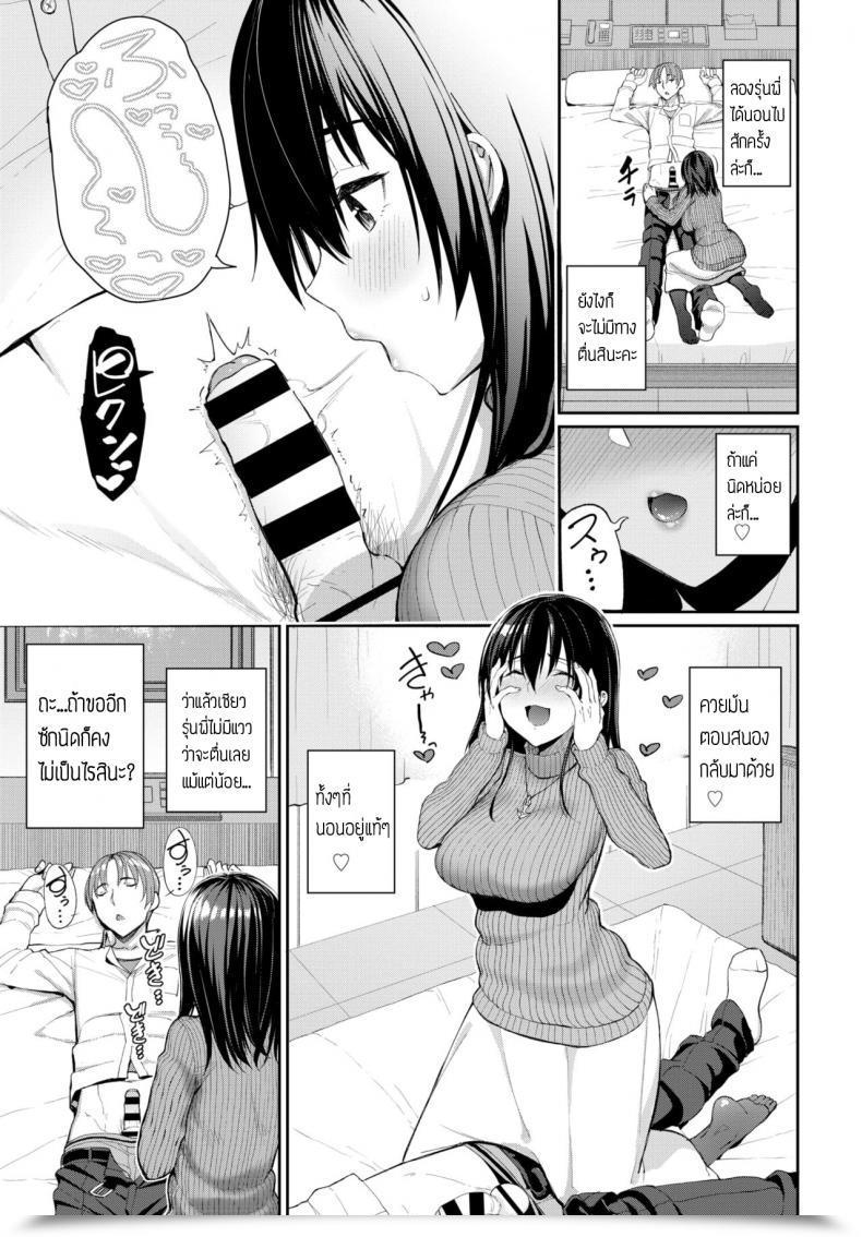 Doujin Asamine Tel Kare Ni Wa Naisho โดจินแปลไทย 9