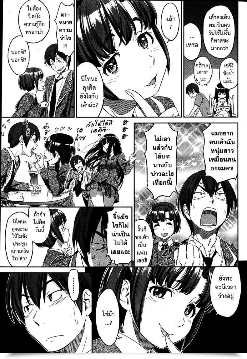 Doujin Naruko Hanaharu Kyou Kara Shimobe! โดจินแปลไทย 11